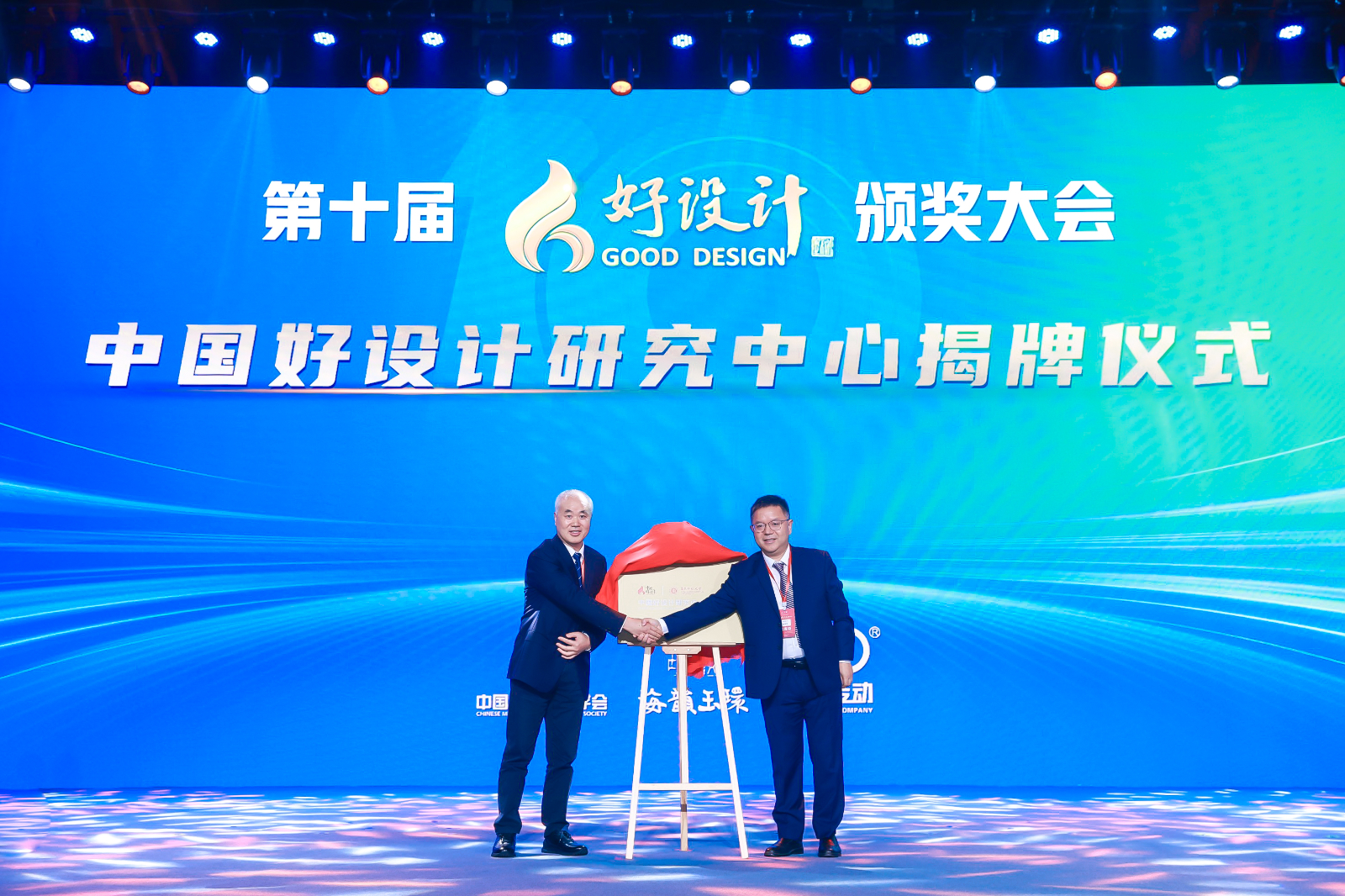 研究中心揭牌儀式.jpg